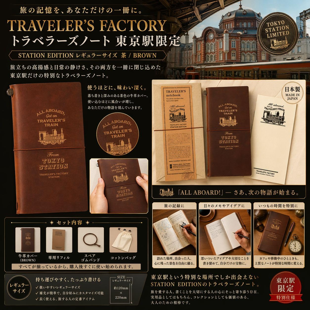Amazon | トラベラーズファクトリー TRAVELER'S FACTORY 東京駅 限定 Amazon | トラベラーズファクトリー TRAVELER'S FACTORY 東京駅 限定